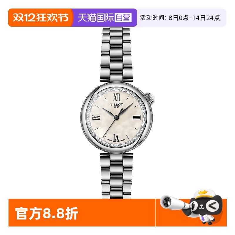 石英机芯瑞士手表天梭