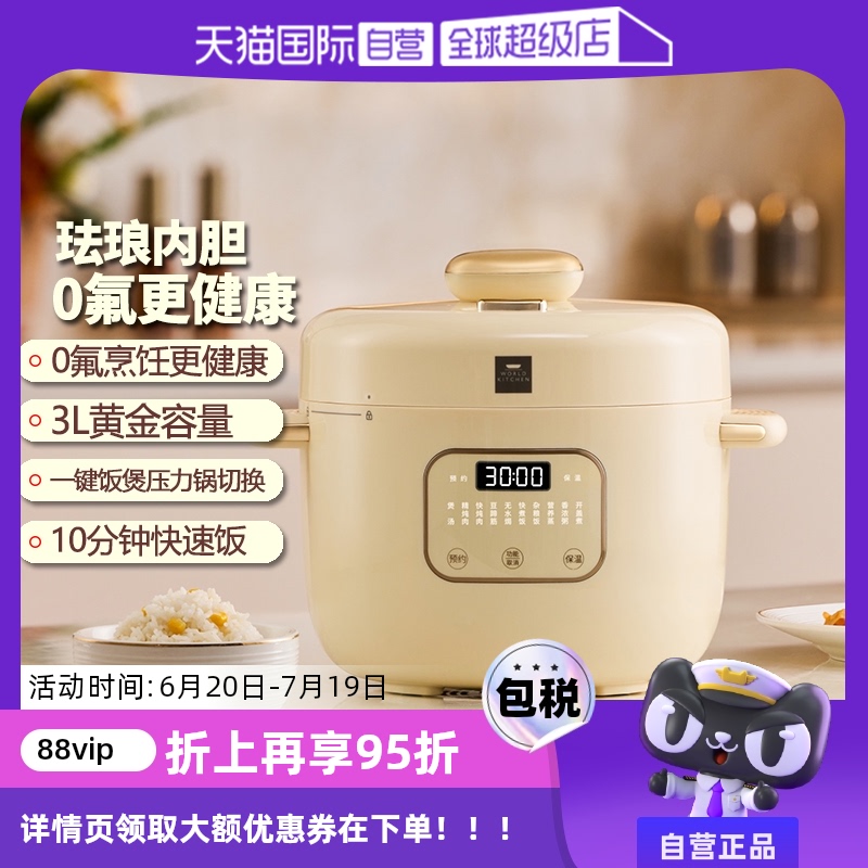 【自营】康宁高压锅家用电压力锅迷你小型多功能新款3升电压力锅
