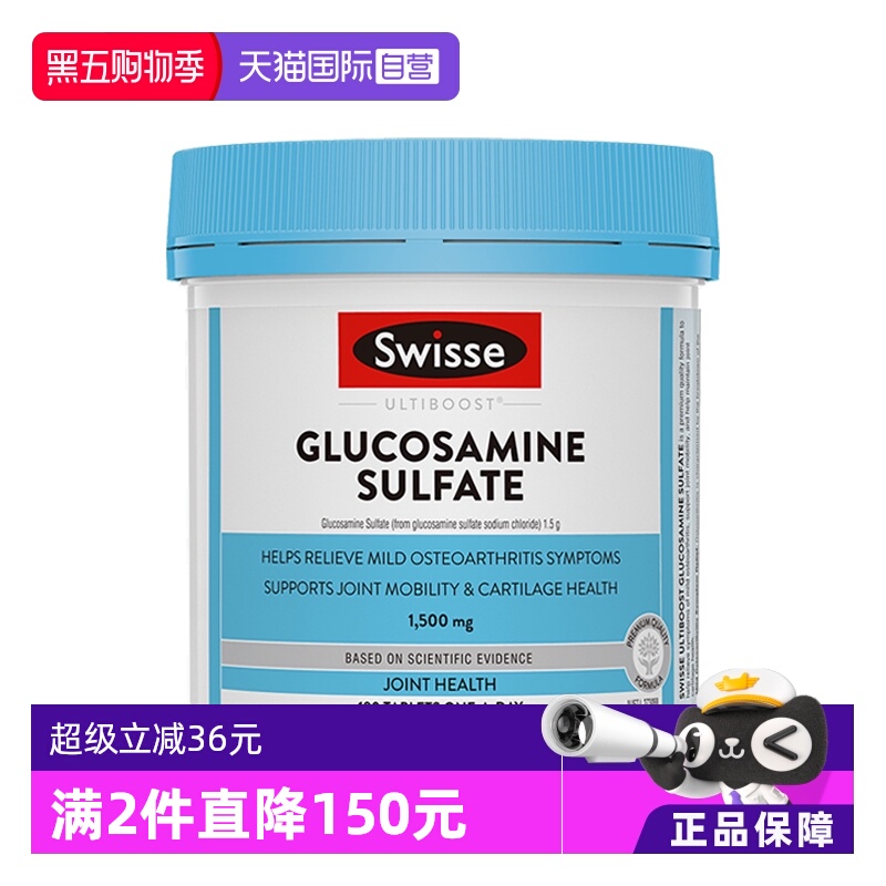 swisse进口骨关节硫酸氨基葡萄糖