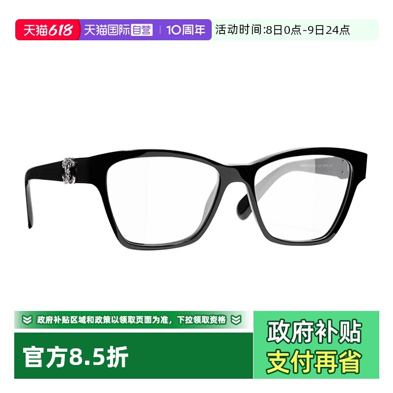【自营】Chanel/香奈儿眼镜框双C金属logo眼镜架可配近视镜CH3420