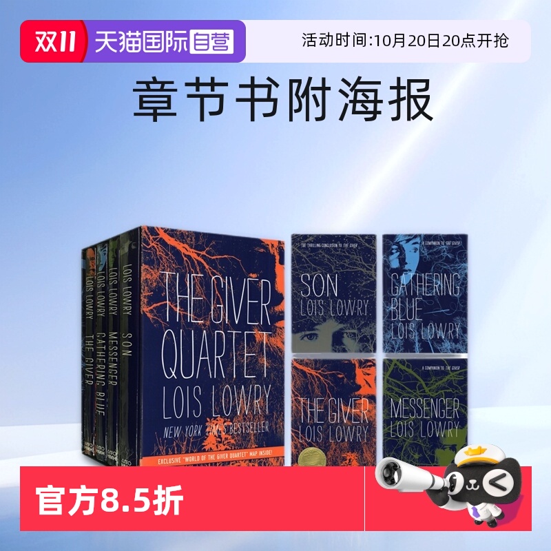 记忆传授人纽伯瑞儿童文学金奖