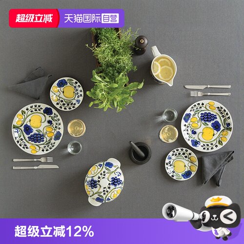 arabia/奥碧雅硕果陶瓷北欧餐具