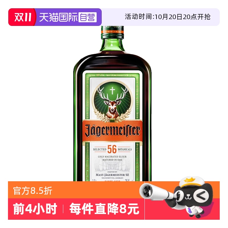 56力娇酒  入味留香 顺滑醇厚