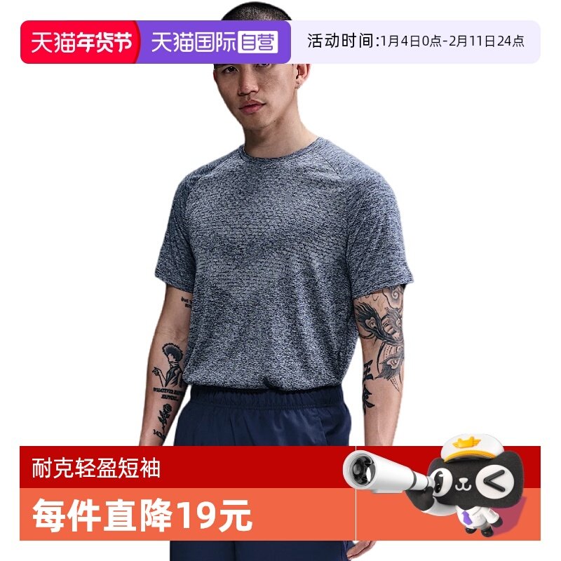 【自营】NIKE耐克男短袖T恤夏季百搭休闲透气运动上衣 HV5204-437,运动服/休闲服装,运动T恤,淘宝优惠券,粉丝福利购,淘宝优惠卷