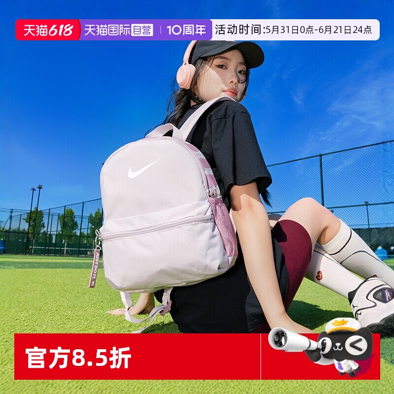 【自营】Nike耐克双肩包新款休闲男女书包运动包小巧玲珑包DR6091