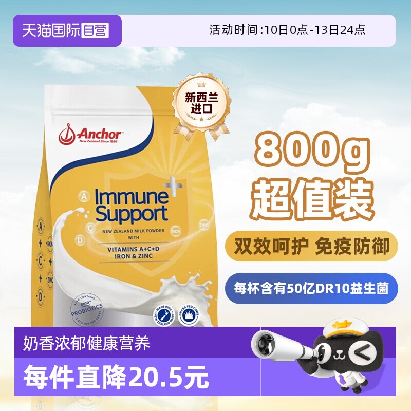 【自营】安佳新西兰进口益生菌奶粉800G儿童成人牛奶全脂袋装有机