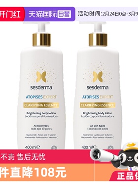 【自营】sesderma西班牙小金泵色修烟酰胺焕白身体乳400ml*2保湿