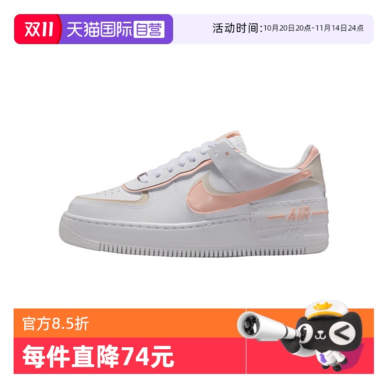 【自营】NIKE耐克女子W AF1 SHADOW运动休闲鞋CI0919-121