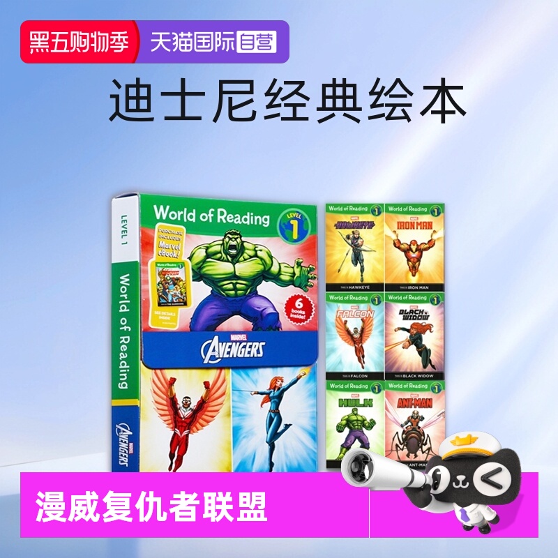 【自营】6册盒装 一阶段 漫威复仇者联盟分级读物 Marvel World of Reading L1 英文原版儿童分级阅读图画书 迪士尼经典绘本