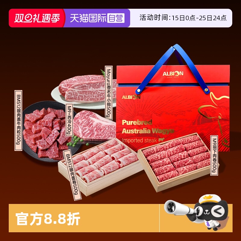 【自营】澳洲进口BMS12和牛眼肉盖牛肉粒M9原切牛排元旦新年礼盒
