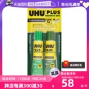 自营 德国UHU友好牌AB胶环氧树脂强力胶水300KG承重混合粘合剂塑料木头金属玻璃陶瓷眼镜修补多功能混合胶