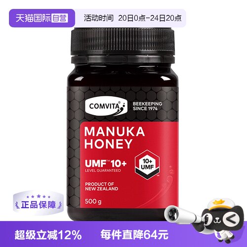 纯正麦卢卡 蜜源无污染