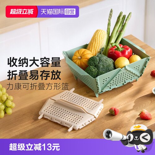 自营收纳篮沥水架瑞士力康