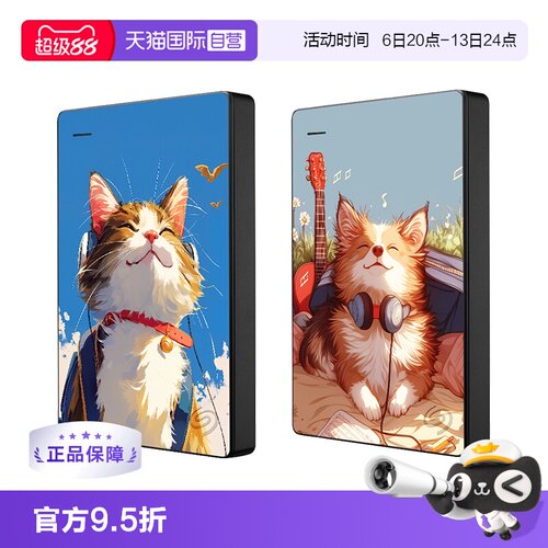 希捷移动硬盘外接存储大容量高速