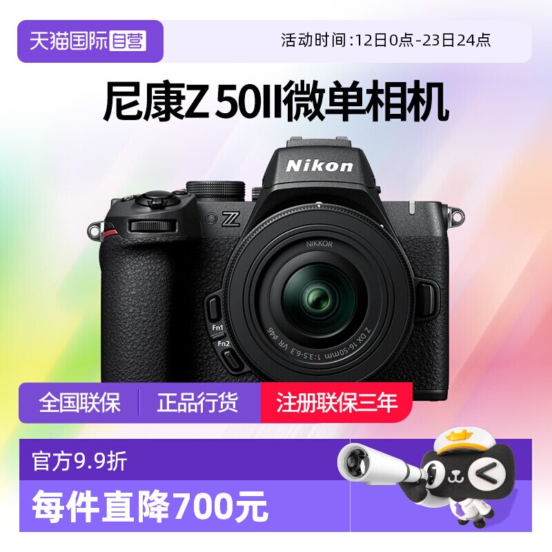 ����Ӫ���῵Z50II �뻭��΢�� ������� ���� ���� �῵z50���� Z 50II + 16-50mm + 50-250mm�׻� �ٷ�����