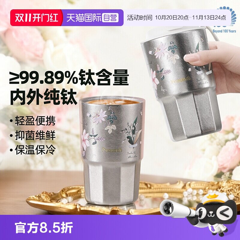 【自营】日本孔雀peacock纯钛保温杯高颜值咖啡杯便携钛杯礼盒装