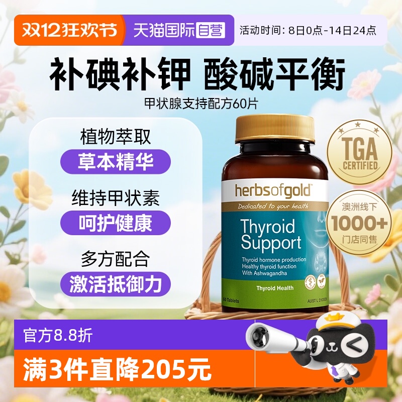 碘化钾碘片甲状免疫力补钾防护碘