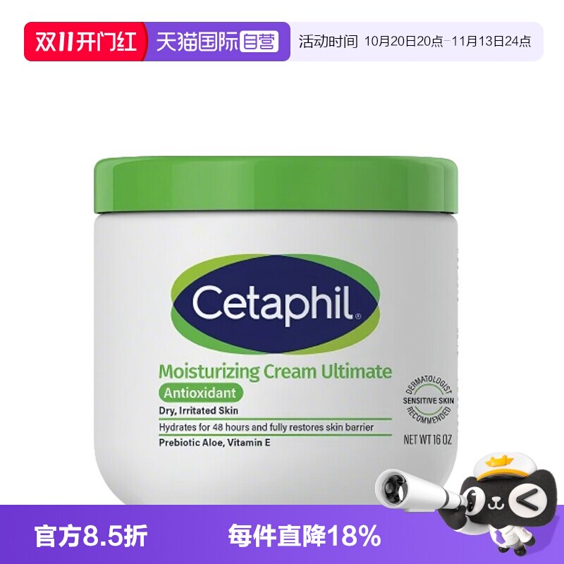 【自营】Cetaphil/丝塔芙大白罐COSTCO加版身体乳453g无烟酰胺