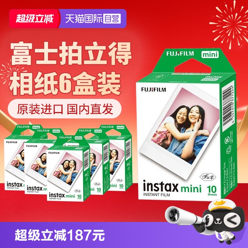 富士拍立得mini相纸60张图片