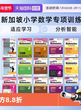 【自营】SAP Conquer Mathematics 新加坡攻克系列小学数学专项训练 1-6年级数学长度时间金钱/形状结构/分数小数练习册 英文进口