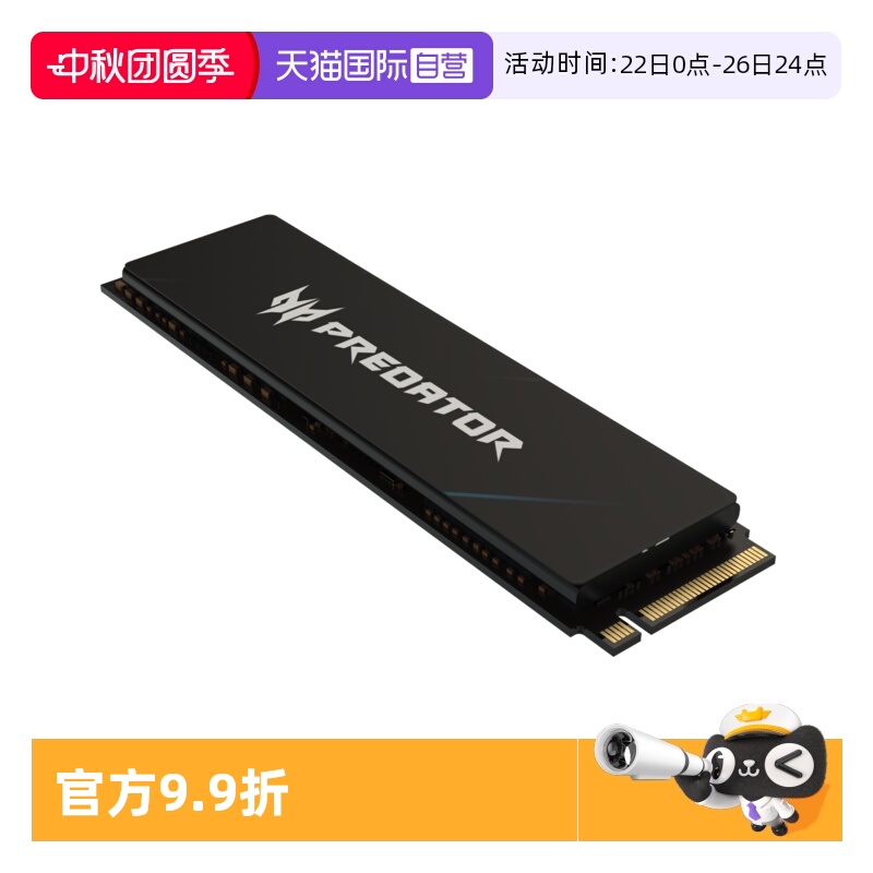 2tbM.2PCIe4.0固态宏碁掠夺者