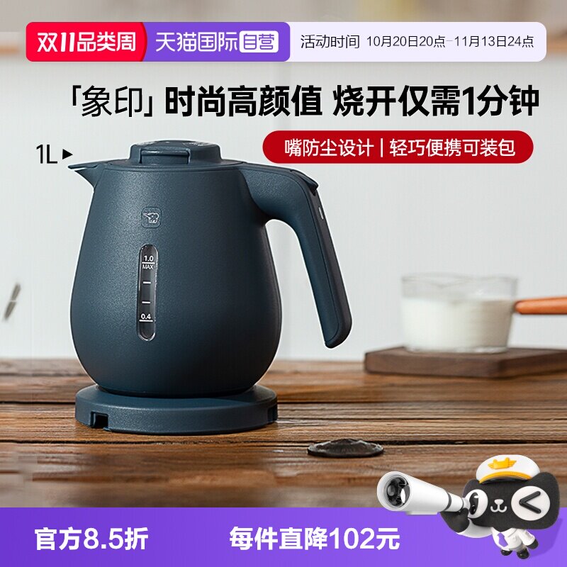 【自营】象印电热水壶快烧壶旅行便携家用学生宿舍水壶烧水壶1L