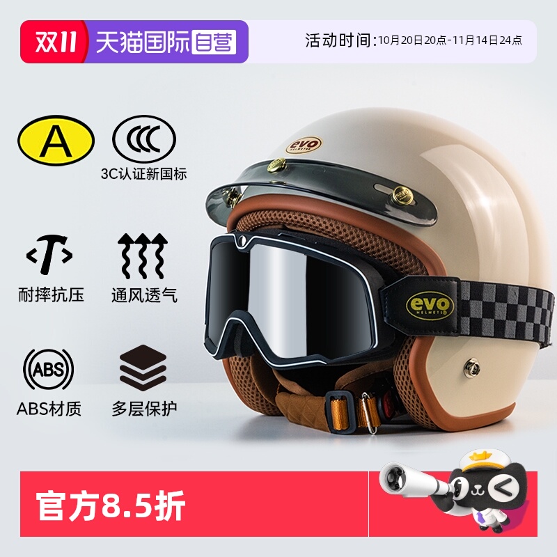 【自营】中国台湾evo复古头盔金吉拉机车摩托车电动车3/4盔男女
