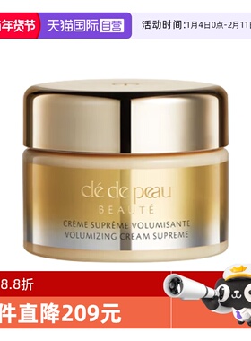 【自营】CPB/肌肤之钥立体充盈面霜5ml4D面霜保湿