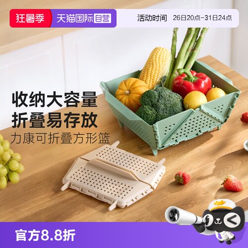 自营收纳篮沥水架瑞士力康