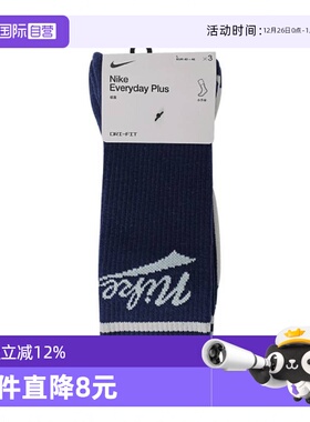 【自营】耐克中性U NK ED PLS CRW 3PR LFESTL 144中袜HJ9336-902