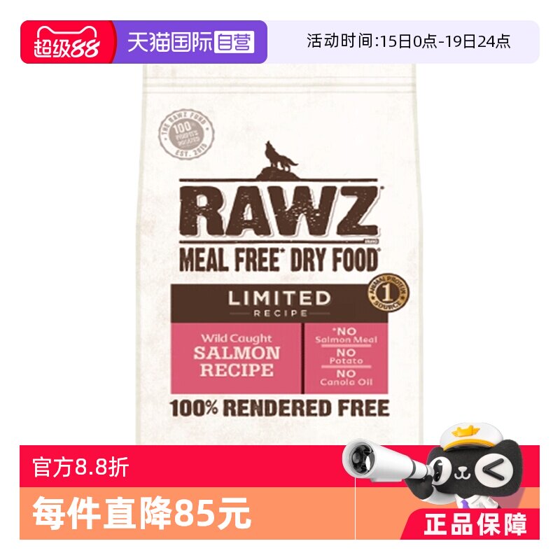 ����Ӫ��RAWZ��˹������һ����������ȫȮ��3.5�������������ζ 3.5lb  160.55Ԫ(��88VIP 95��)