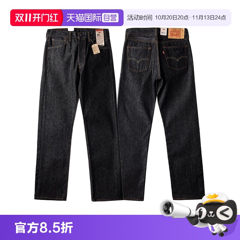 Levis李维斯501男士直筒牛仔裤