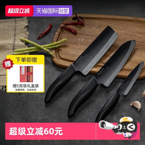 KYOCERA陶瓷刀黑刃易清洗