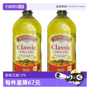 烹饪炒菜食用油2L Borges伯爵西班牙进口伯爵橄榄油中式 自营