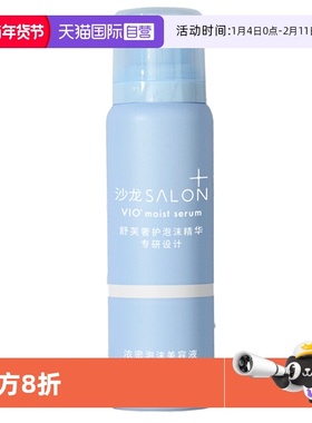 【自营】Schick/舒适女生vio专研奢护泡沫精华系列全身私处刮毛用