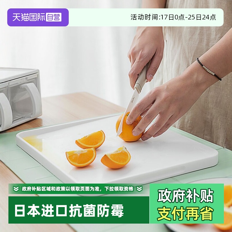 日本进口水果抗菌熟食塑料砧板