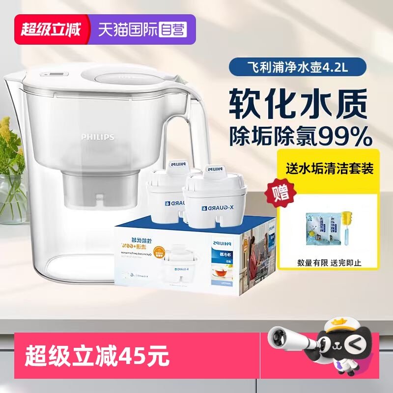 【自营】飞利浦净水壶净水器自来水滤芯过滤水器家用滤水壶4.2L