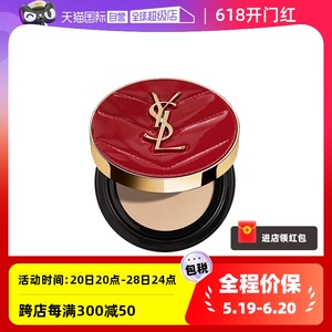 【自营】YSL/圣罗兰新年限定红皮革气垫BR20 遮瑕保湿持久不脱