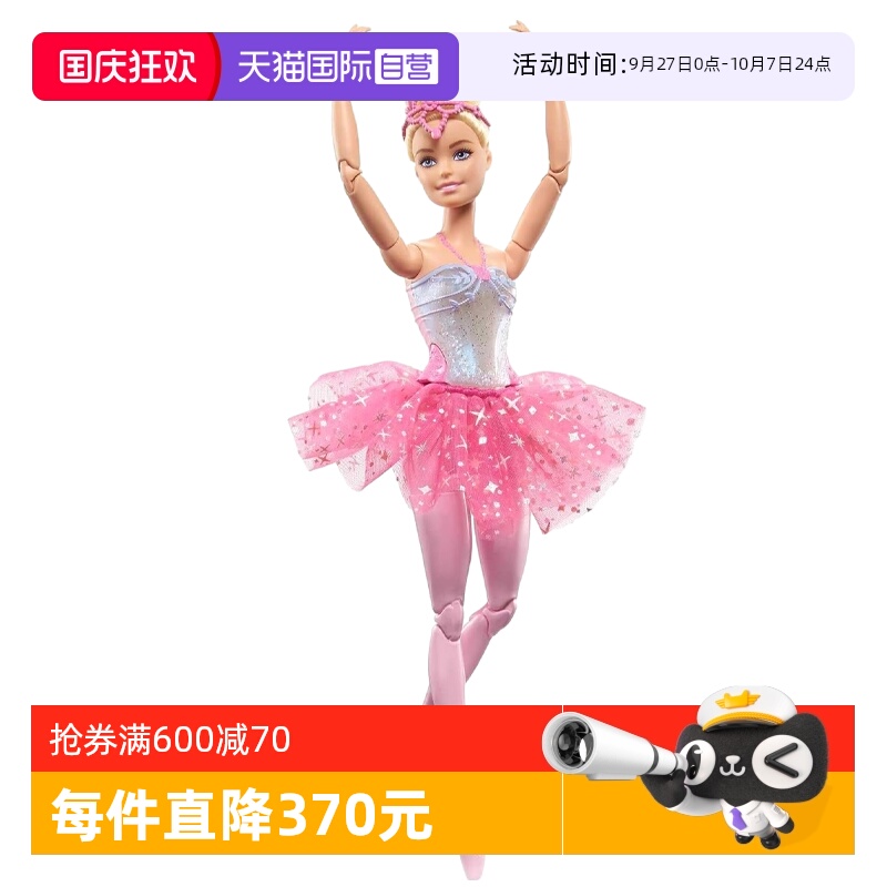 芭比闪亮芭蕾娃娃玩具