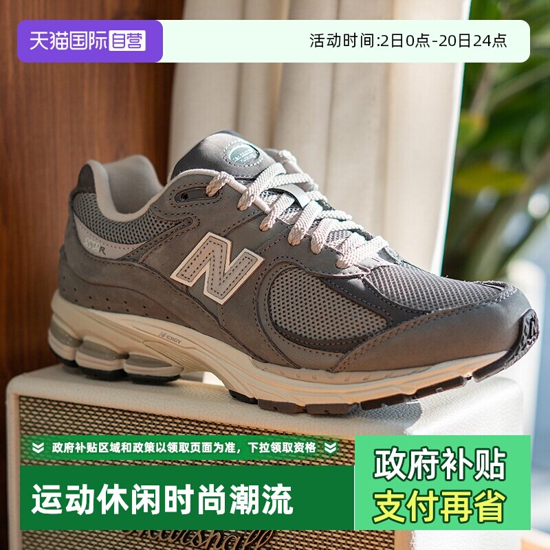 【自营】New Balance休闲鞋男女休闲鞋轻便舒适运动鞋M2002RNM