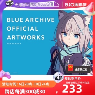 碧蓝档案 台版 ARCHIVE OFFICIAL 画集 预售 蔚蓝档案美术设定集 BLUE 尖端出版 ARTWORKS 自营