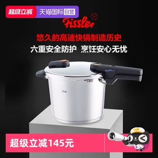 菲仕乐Fissler德国进口橙点高压锅味达快高速快锅22cm 自营