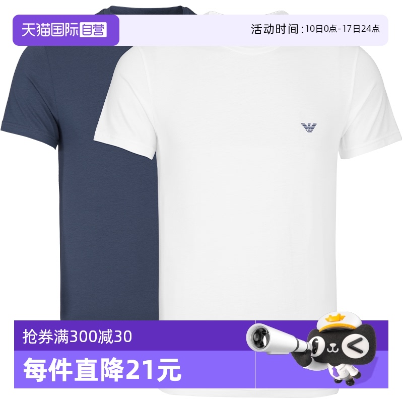【自营】阿玛尼男士夏季时尚休闲两件装短袖T恤网球穿搭男装修身