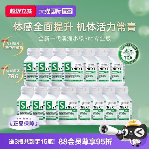 Synext第4代澳洲小绿12瓶装