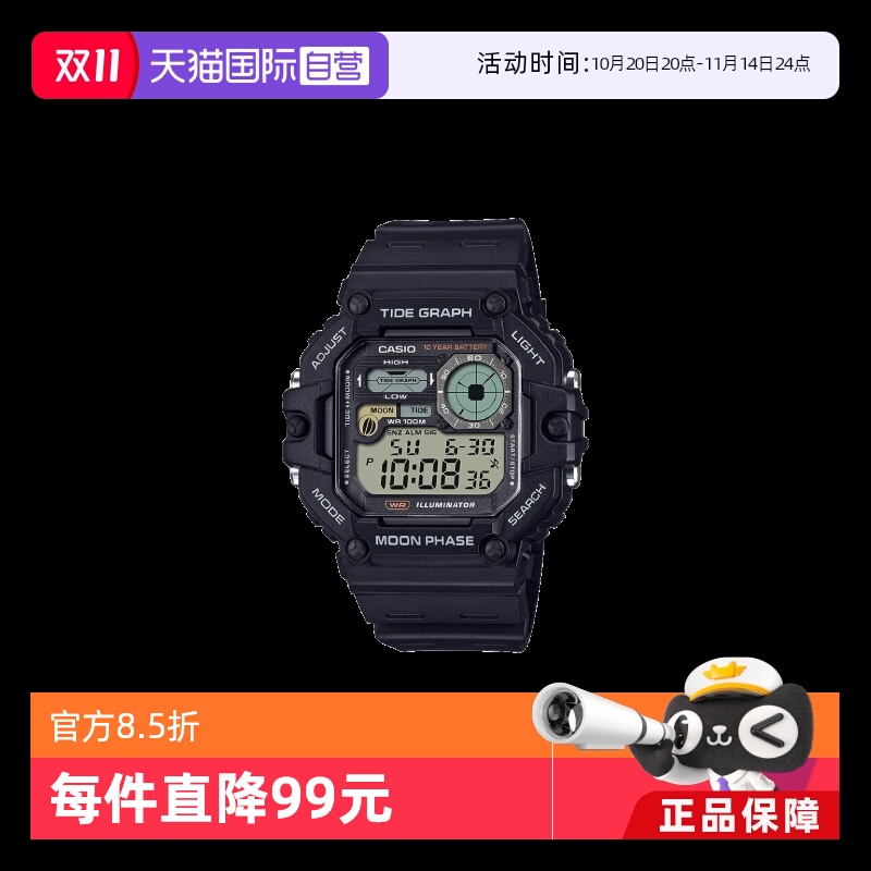 【自营】卡西欧Casio时尚潮流手表男表女表防水正品WS-1700H系列