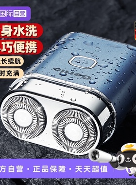 【自营】GERLLO电动剃须刀男士刮胡刀剃胡须刨胡子2025新款送男友