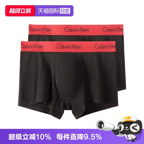 【自营】CK内裤男新年本命年礼物贴身舒适棉质平角内裤 NB1396A
