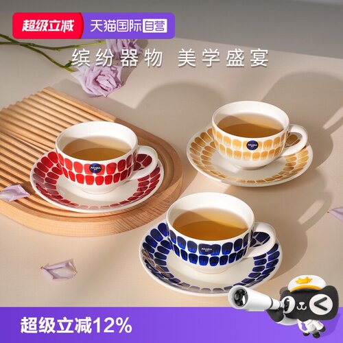 芬兰arabia奥碧雅进口咖啡杯碟