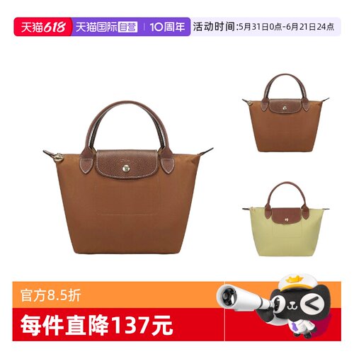 LONGCHAMP/珑骧女士托特包