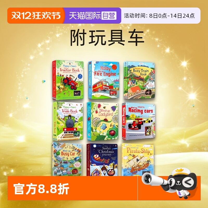 轨道发音书玩具车Usborne